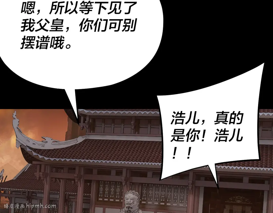 第139话 攻略江楚楚 第72页