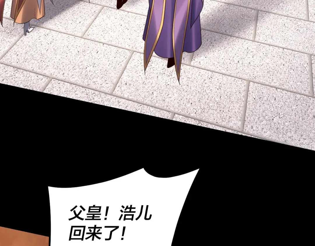 第139话 攻略江楚楚 第74页