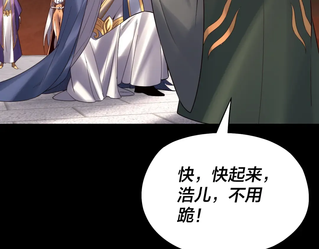 第139话 攻略江楚楚 第76页