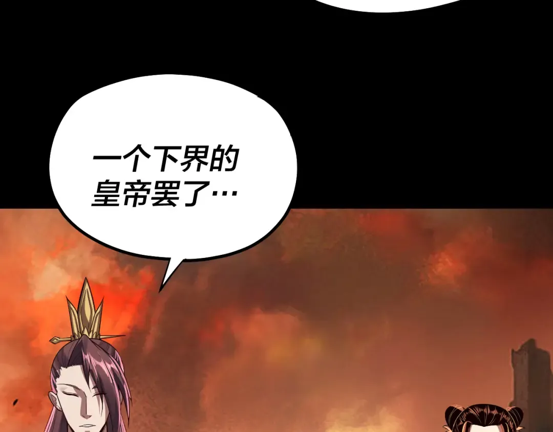 第139话 攻略江楚楚 第77页