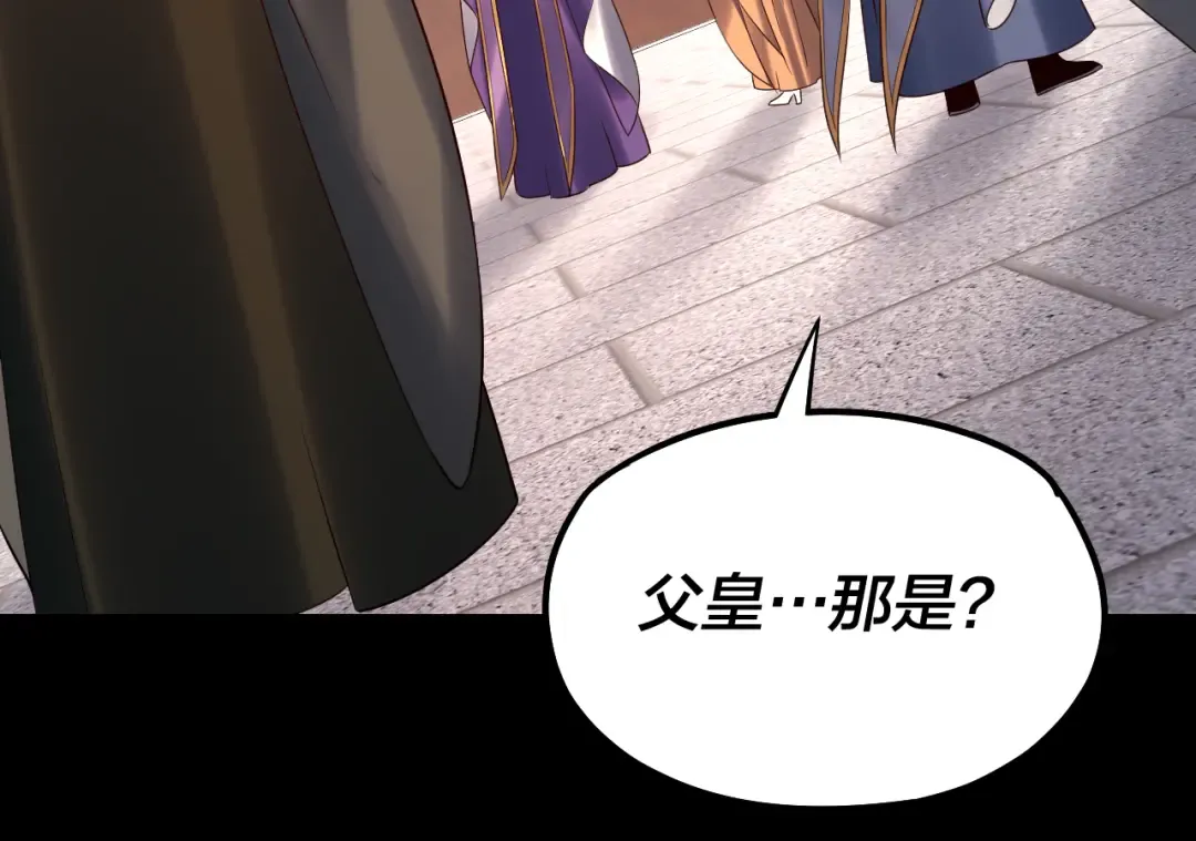 第139话 攻略江楚楚 第85页