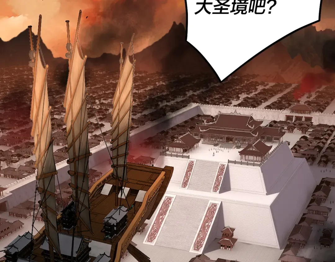 第139话 攻略江楚楚 第87页