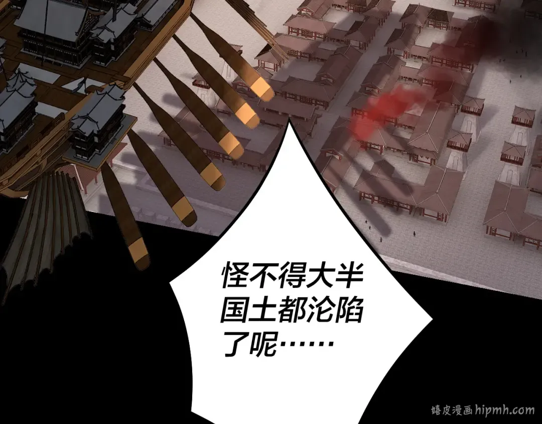第139话 攻略江楚楚 第88页