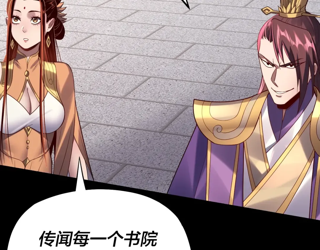 第139话 攻略江楚楚 第93页