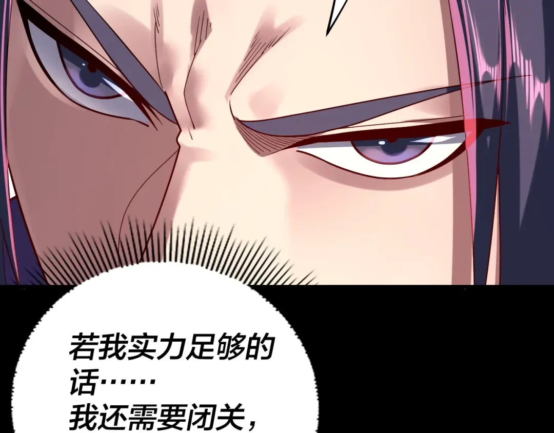 第139话 攻略江楚楚 第95页