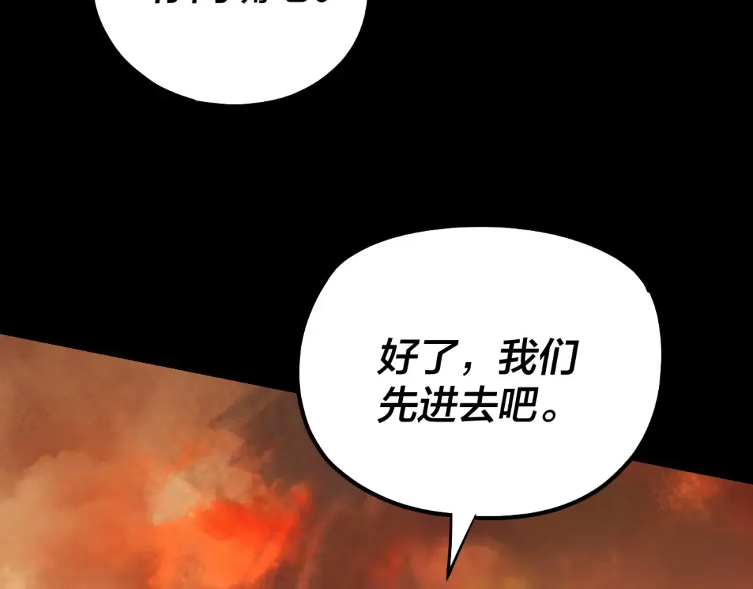 第139话 攻略江楚楚 第100页