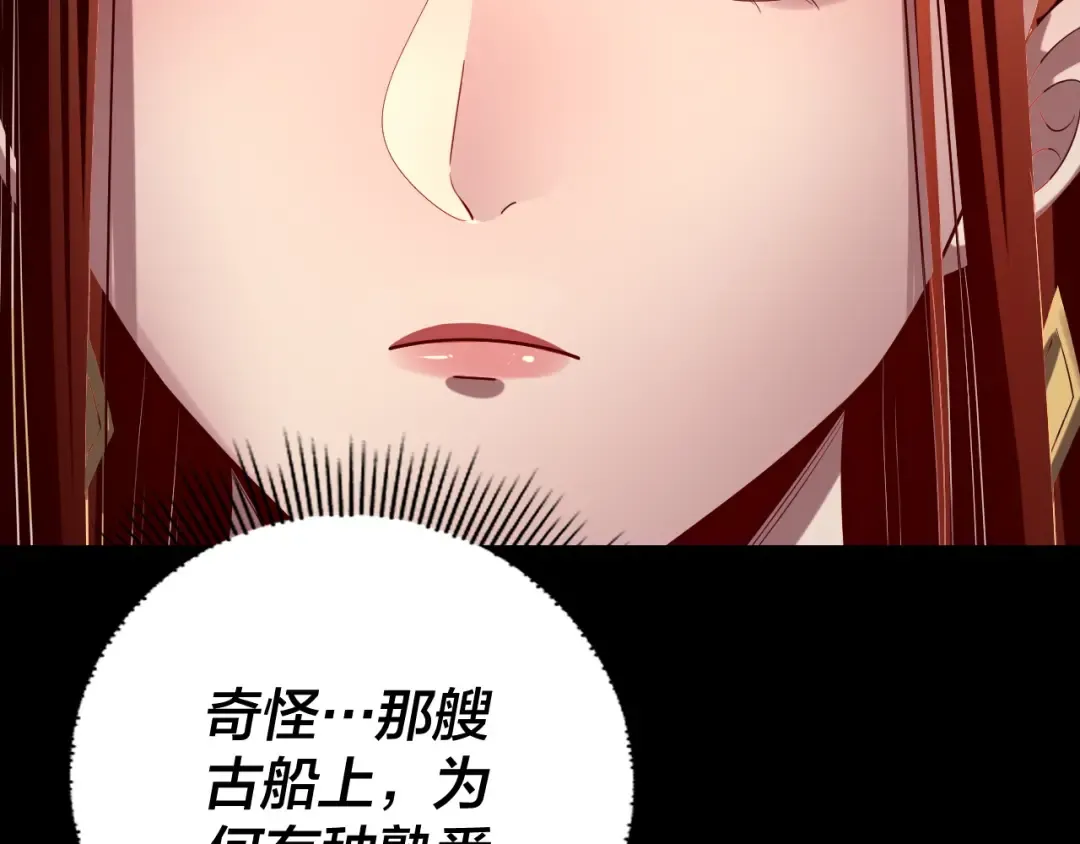 第139话 攻略江楚楚 第103页