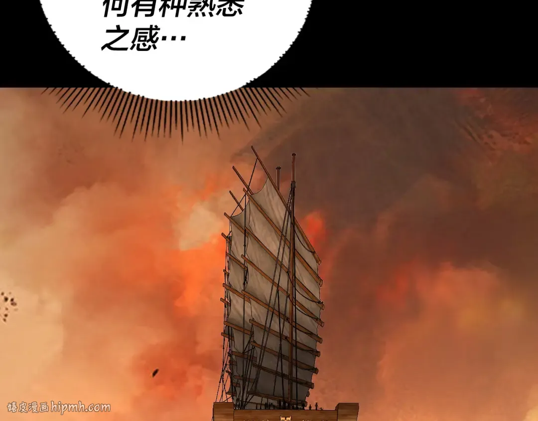 第139话 攻略江楚楚 第104页
