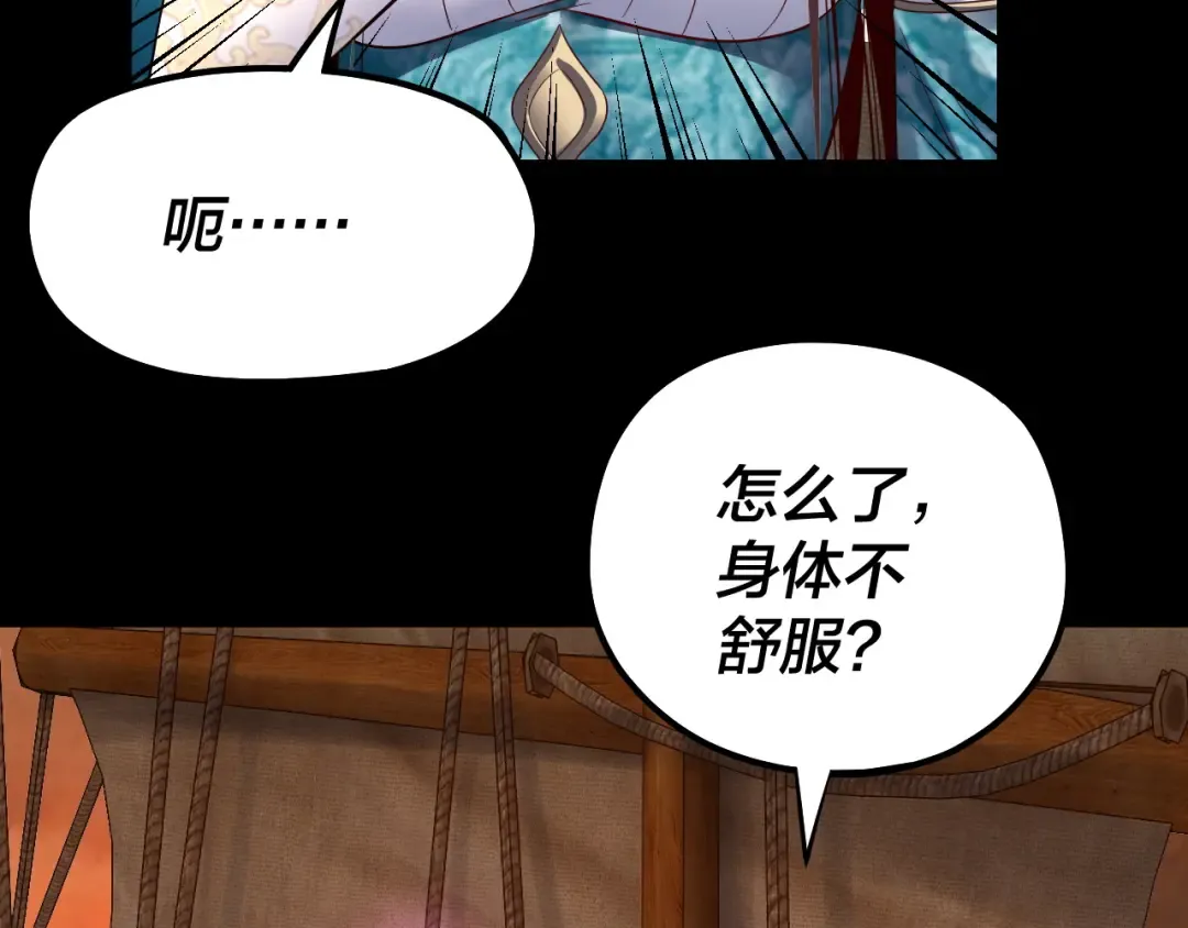 第139话 攻略江楚楚 第107页
