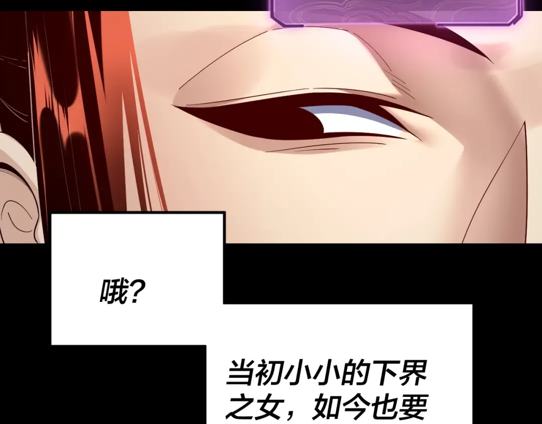 第139话 攻略江楚楚 第110页