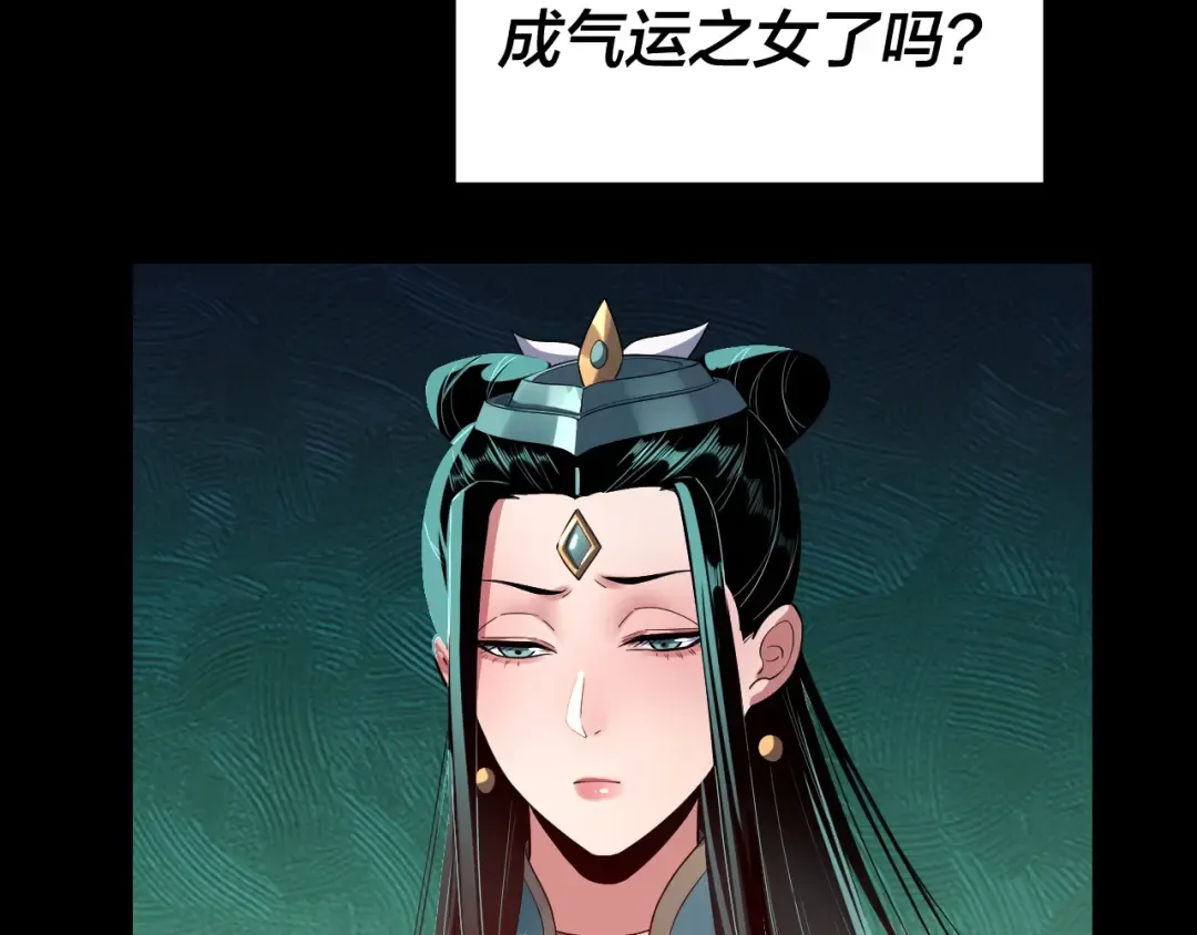 第139话 攻略江楚楚 第111页