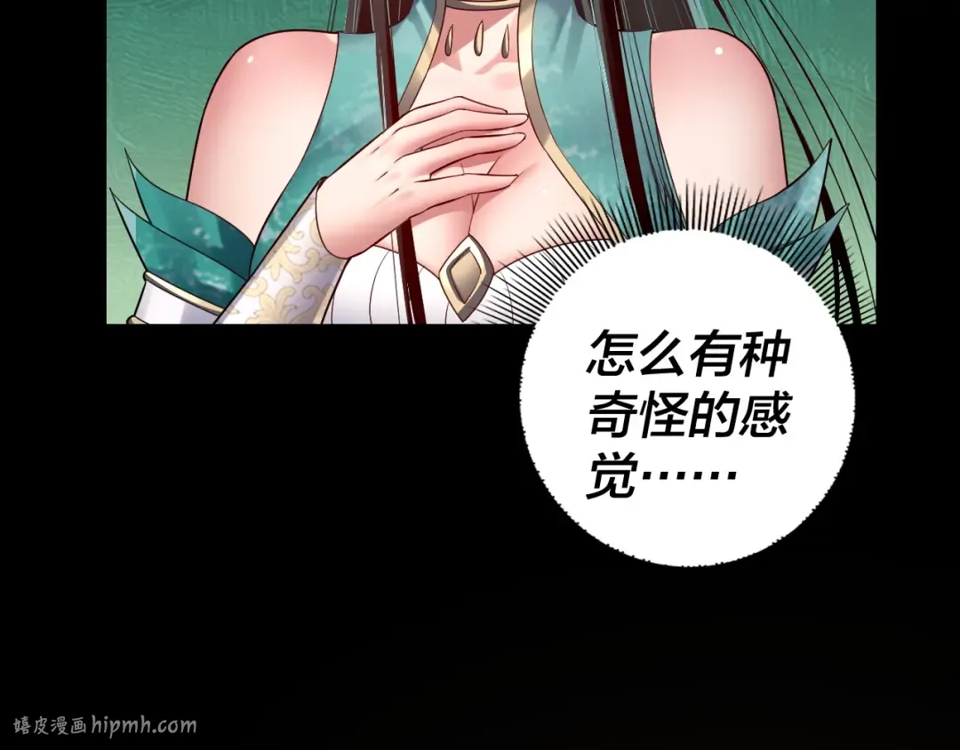 第139话 攻略江楚楚 第112页