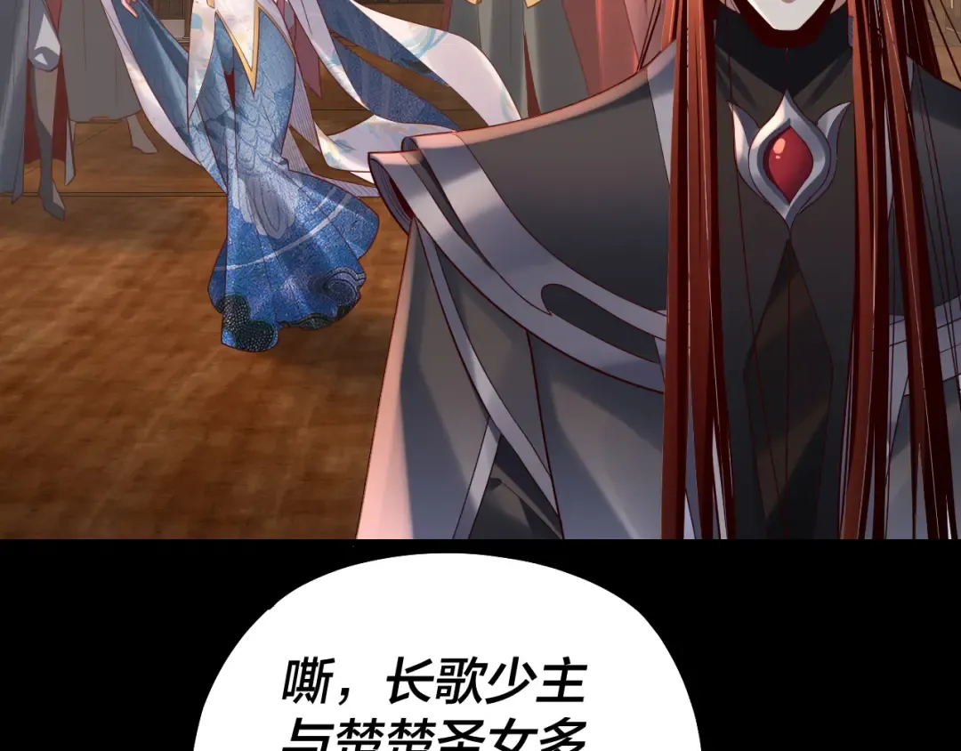 第139话 攻略江楚楚 第121页
