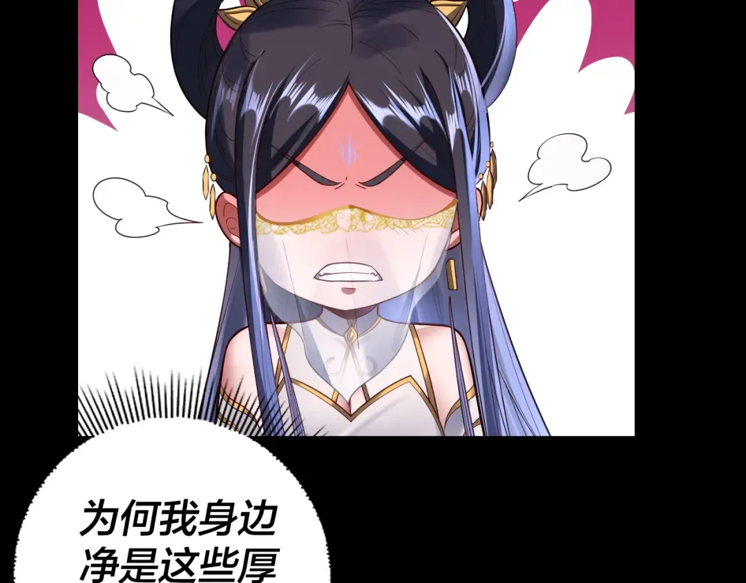 第139话 攻略江楚楚 第124页
