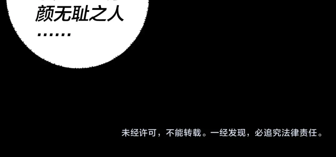 第139话 攻略江楚楚 第125页