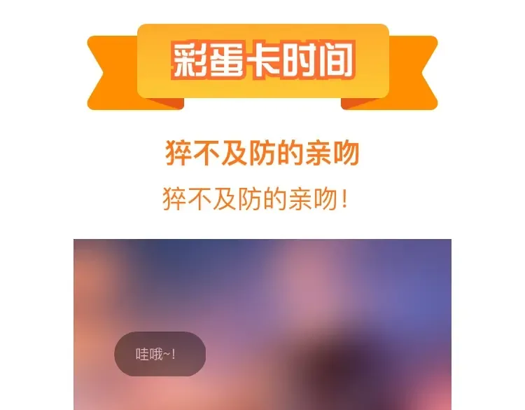 第139话 攻略江楚楚 第126页