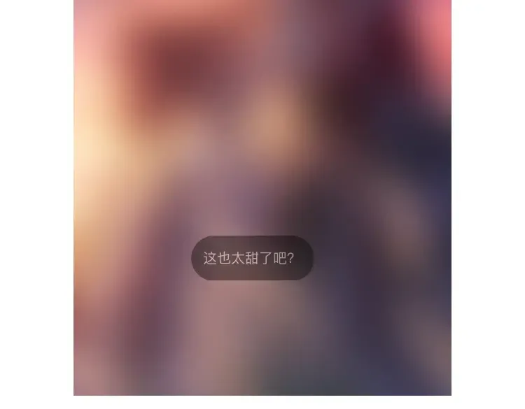 第139话 攻略江楚楚 第127页