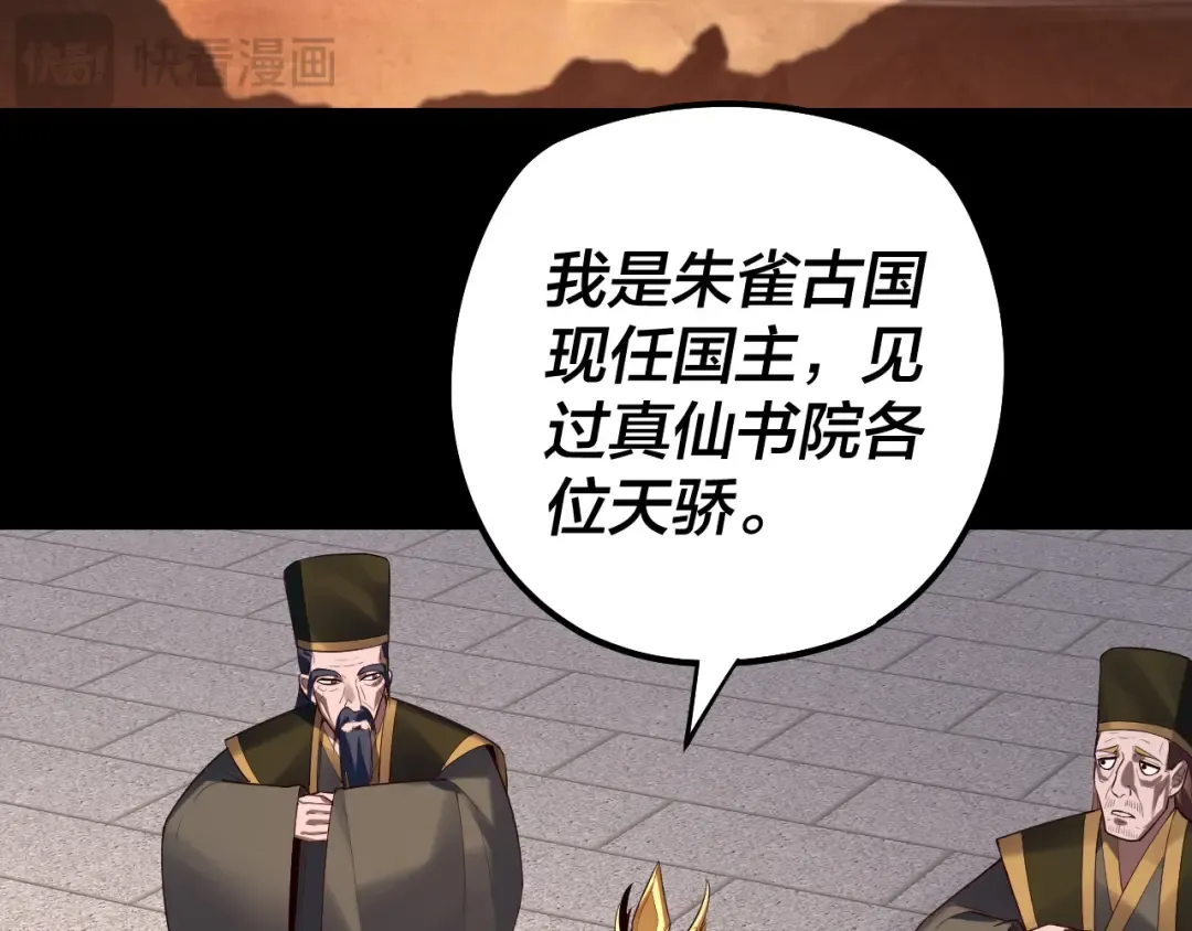 第140话 姐妹花 第7页