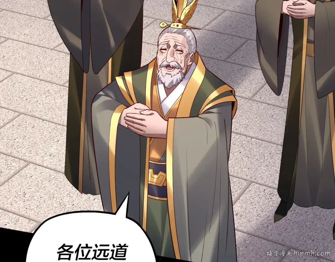 第140话 姐妹花 第8页