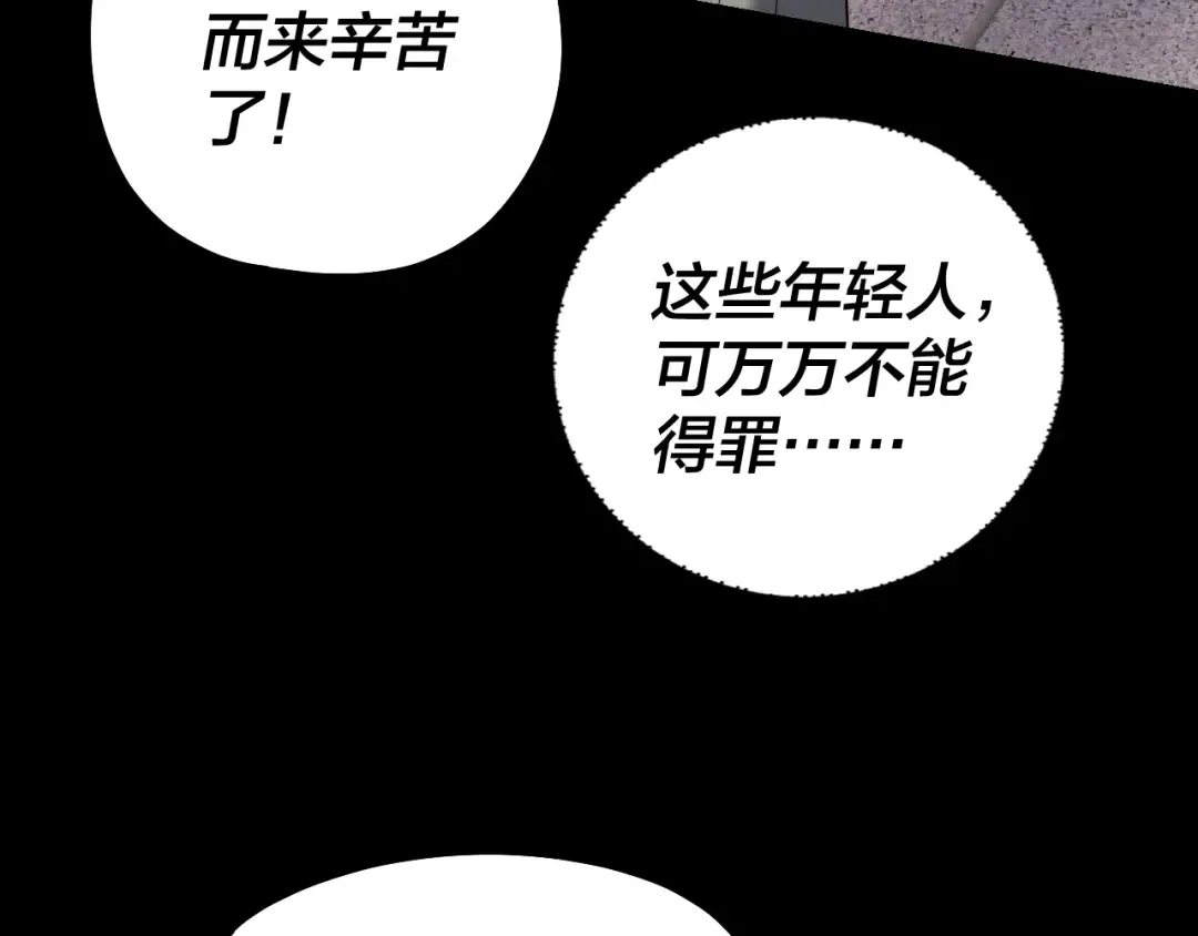 第140话 姐妹花 第9页