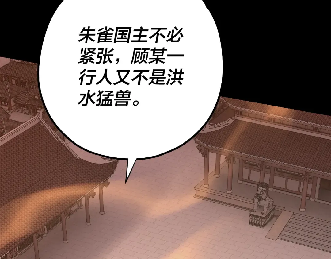 第140话 姐妹花 第10页