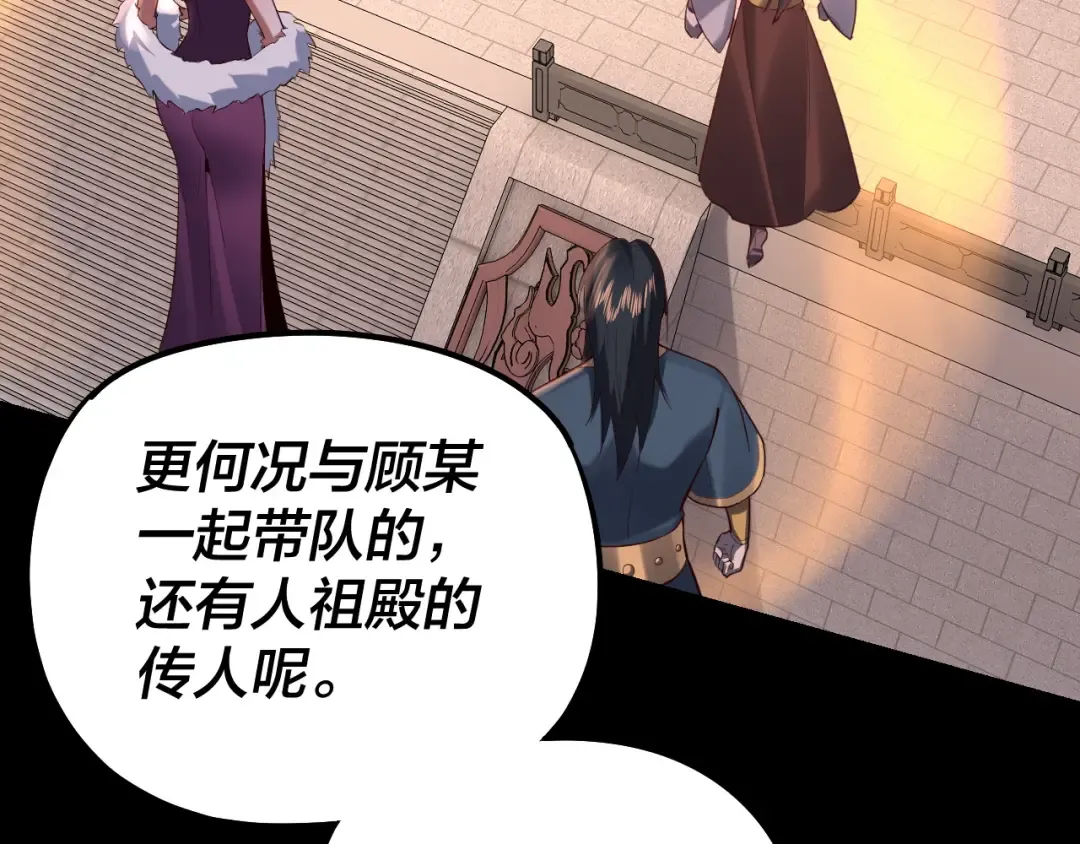 第140话 姐妹花 第12页