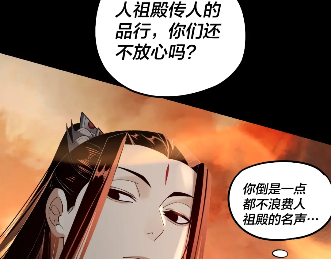 第140话 姐妹花 第13页