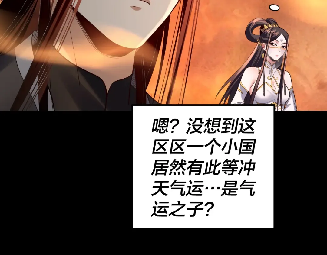 第140话 姐妹花 第14页