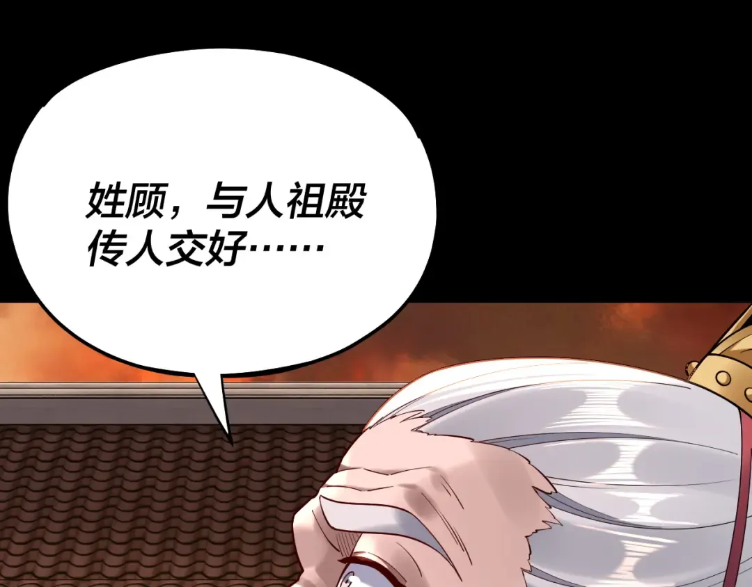 第140话 姐妹花 第15页
