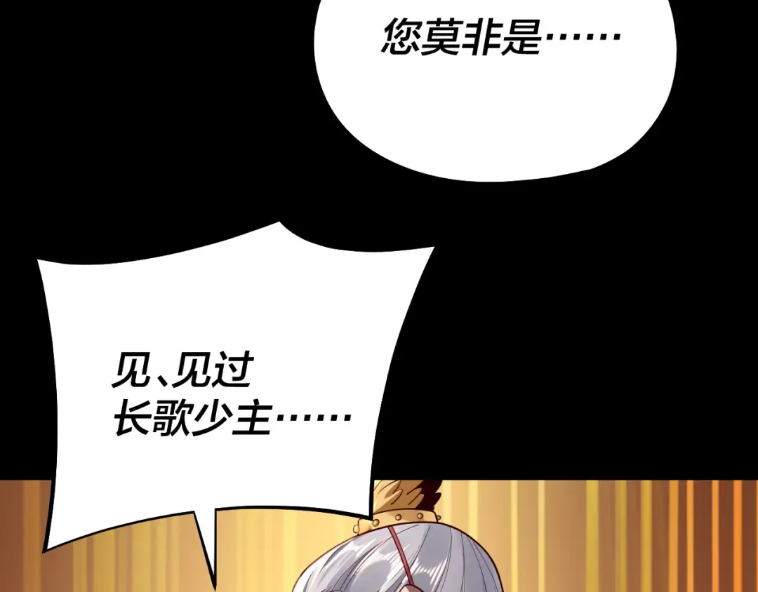 第140话 姐妹花 第17页