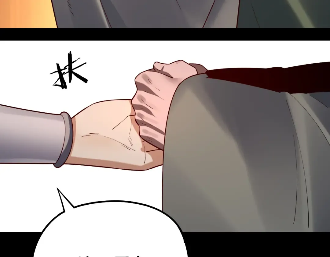 第140话 姐妹花 第19页