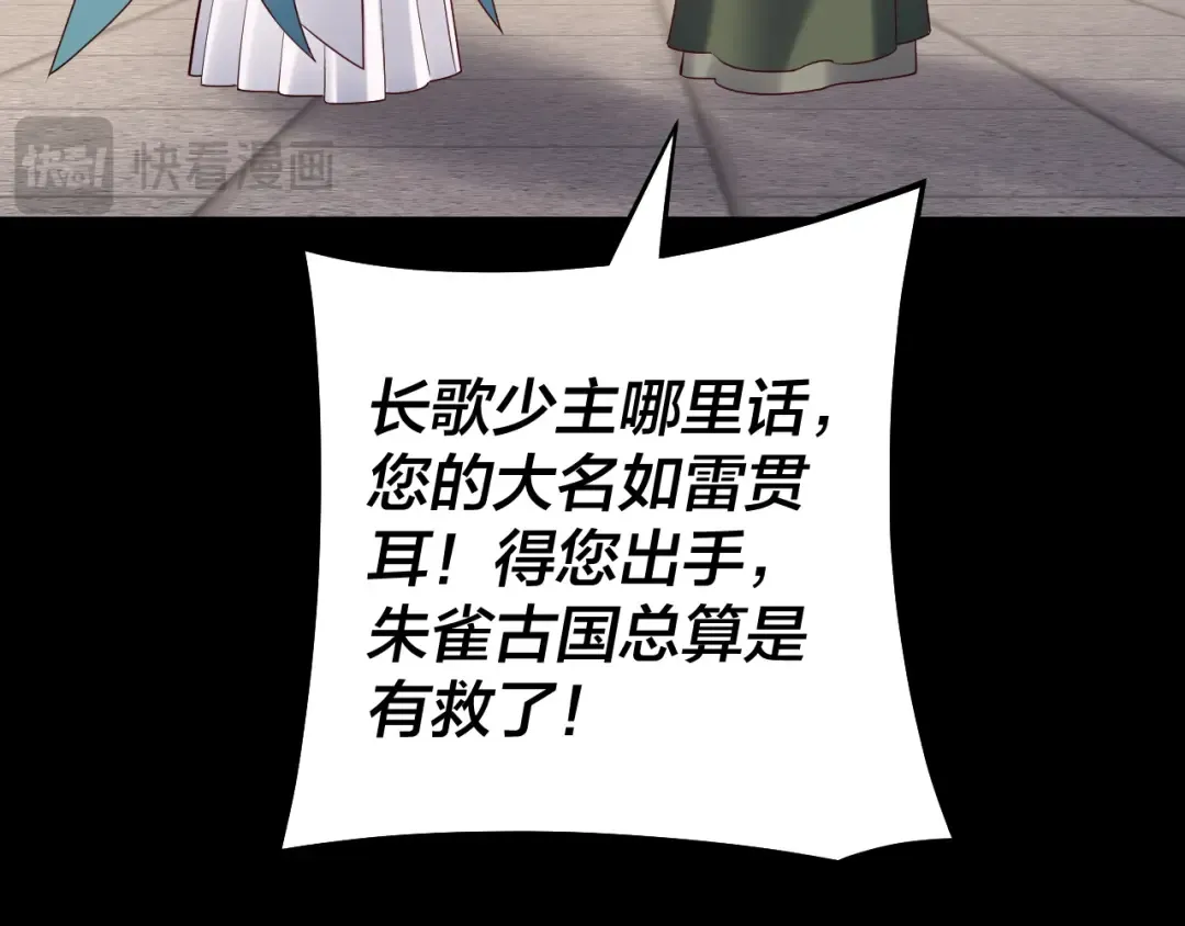 第140话 姐妹花 第22页
