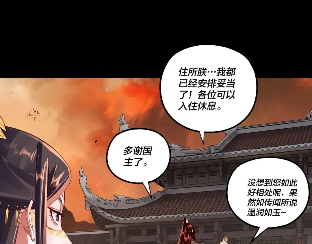 第140话 姐妹花 第23页