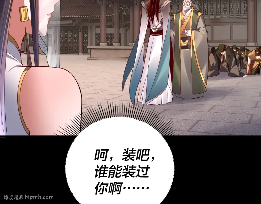 第140话 姐妹花 第24页