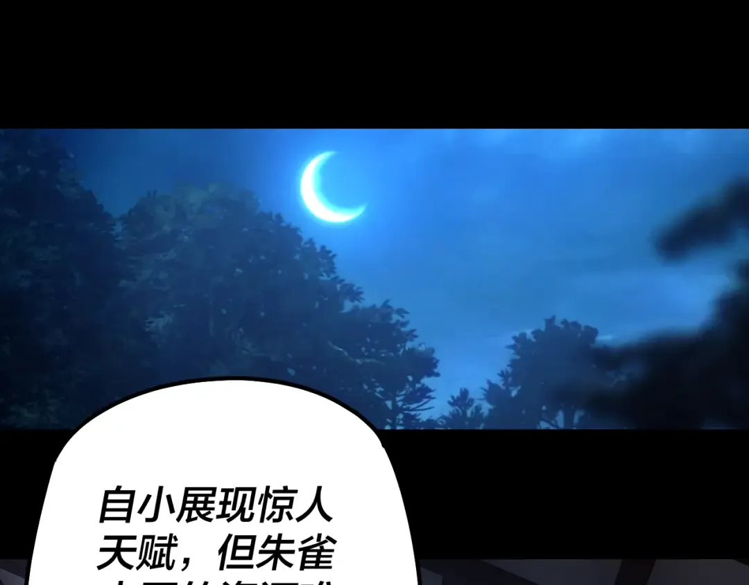 第140话 姐妹花 第26页