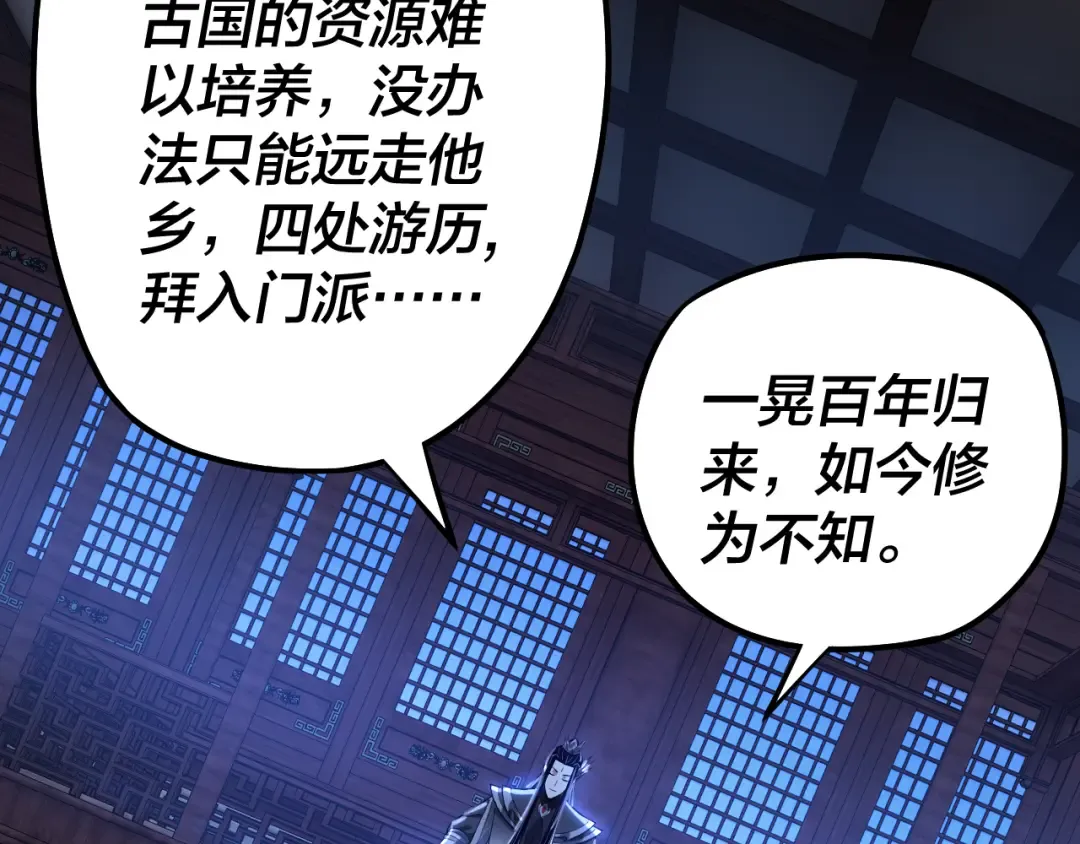 第140话 姐妹花 第27页