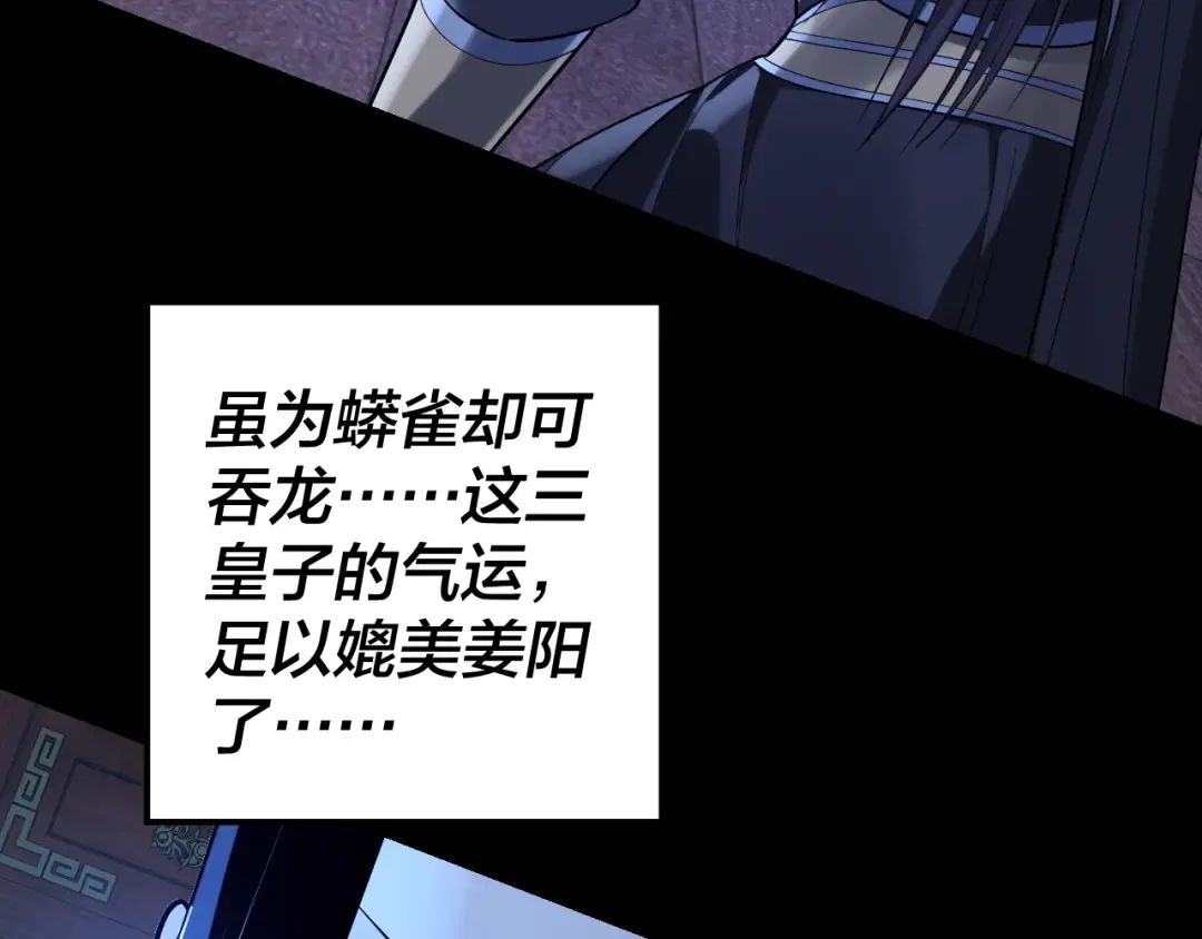 第140话 姐妹花 第29页