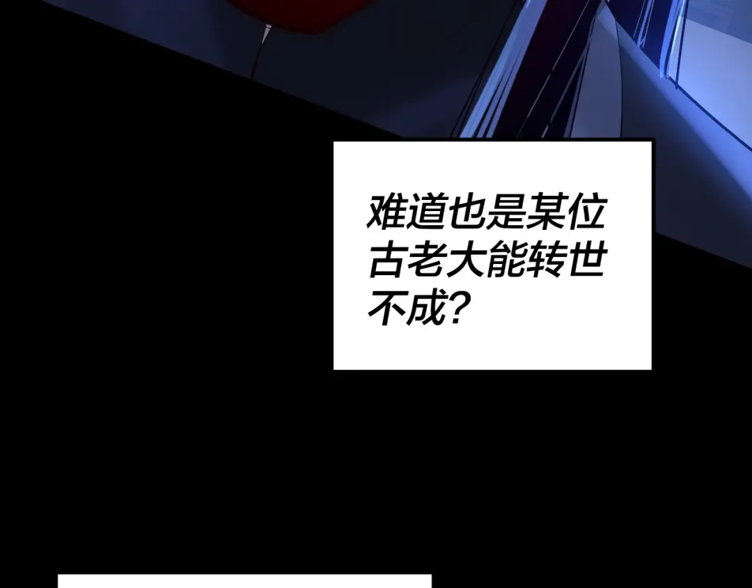 第140话 姐妹花 第31页