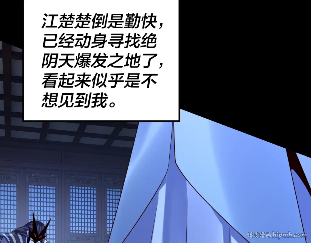 第140话 姐妹花 第32页