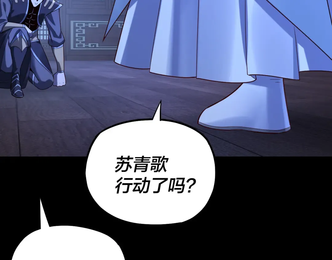 第140话 姐妹花 第33页