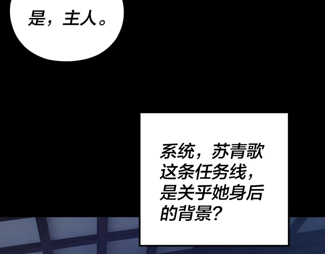 第140话 姐妹花 第34页