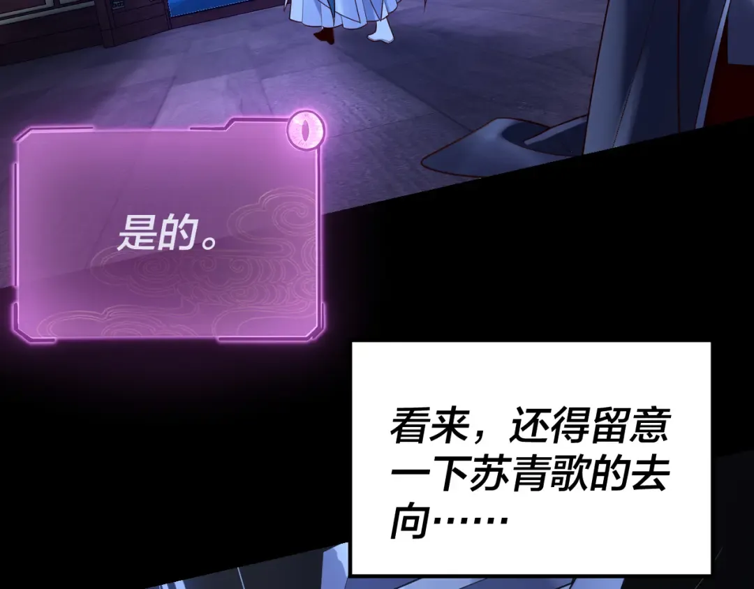 第140话 姐妹花 第36页