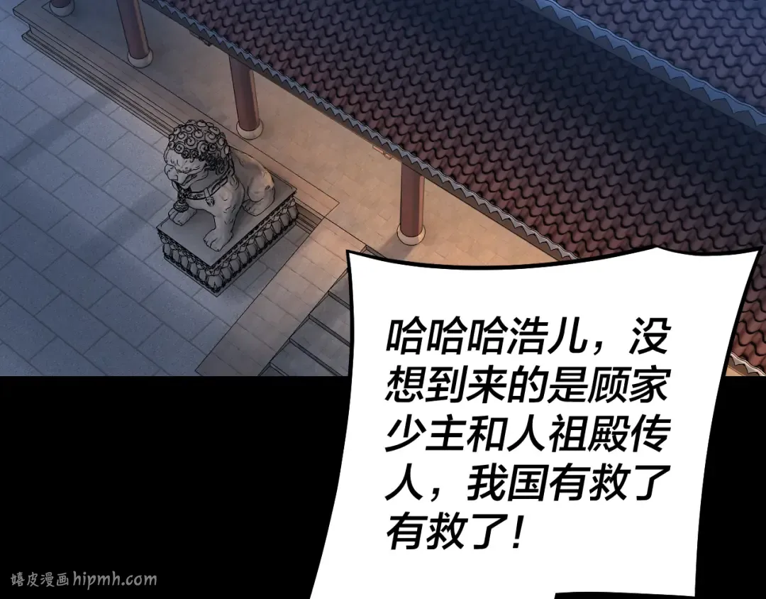 第140话 姐妹花 第40页