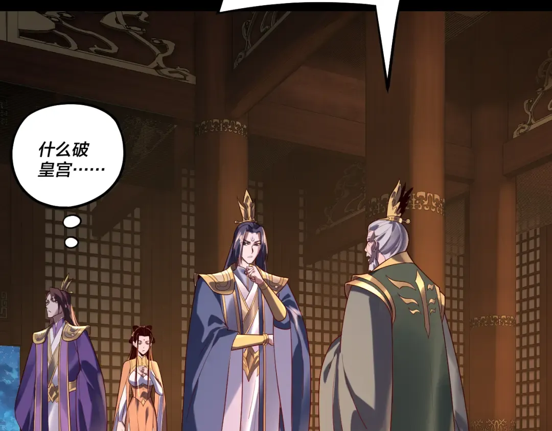 第140话 姐妹花 第41页