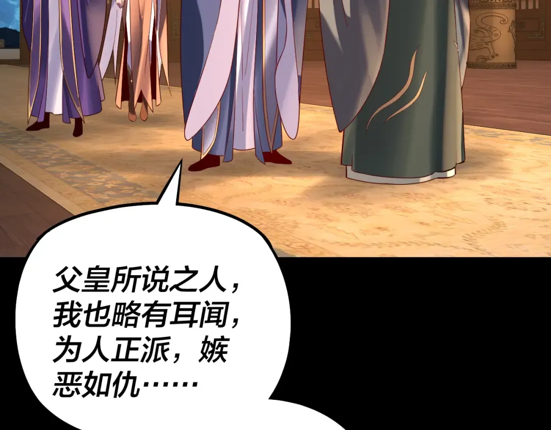 第140话 姐妹花 第42页