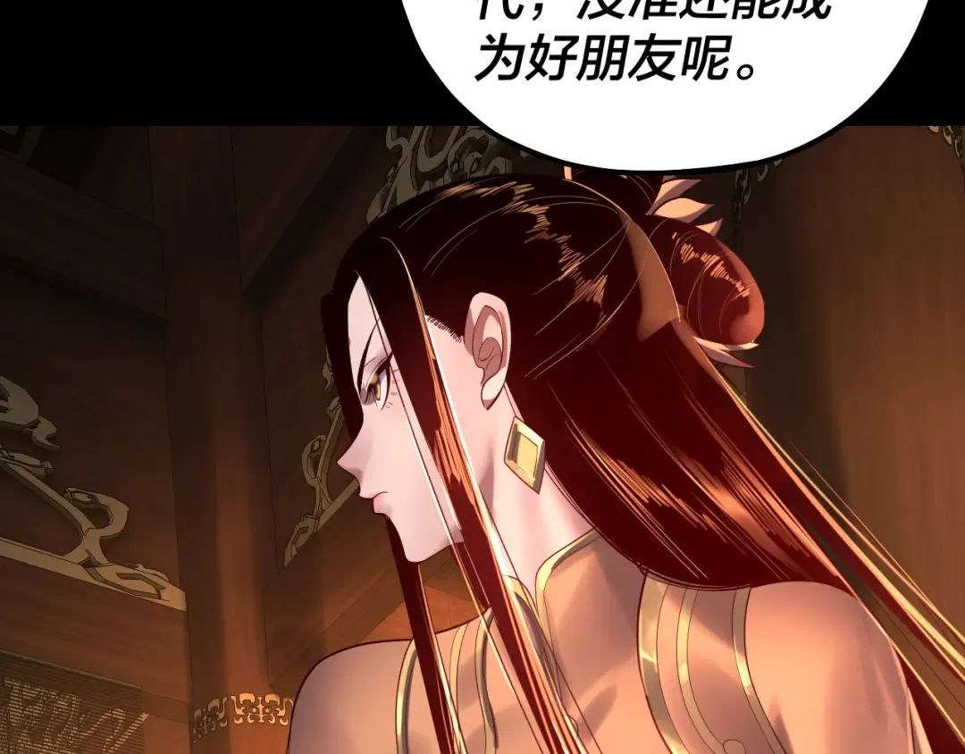 第140话 姐妹花 第44页
