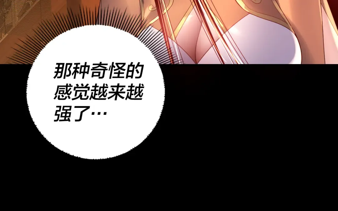 第140话 姐妹花 第45页