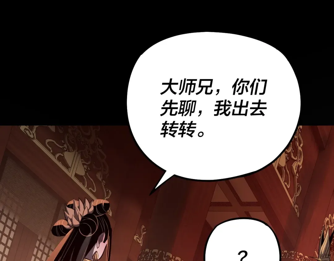 第140话 姐妹花 第46页