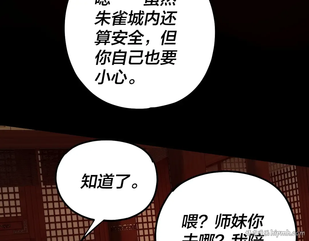 第140话 姐妹花 第48页