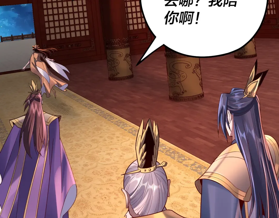 第140话 姐妹花 第49页